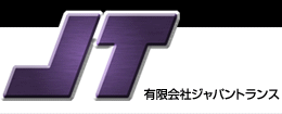 有限会社ジャパントランス